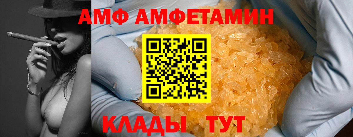 АМФ Розовый Зерноград