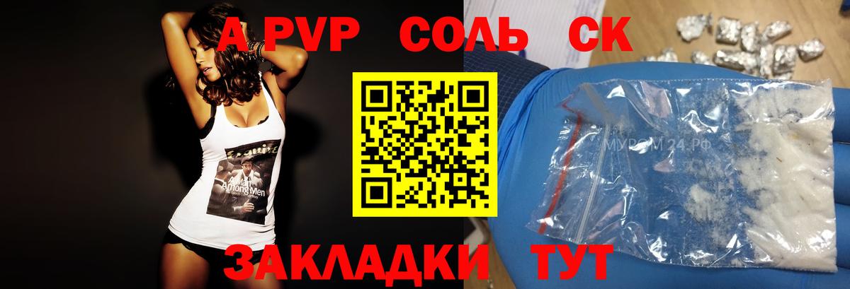 Alpha PVP СОЛЬ кристаллы  Зерноград  Вход с VPN  КОКАИН  ГАШ  Гашиш  Меф МЯУ МЯУ   Конопля  МЕФ 