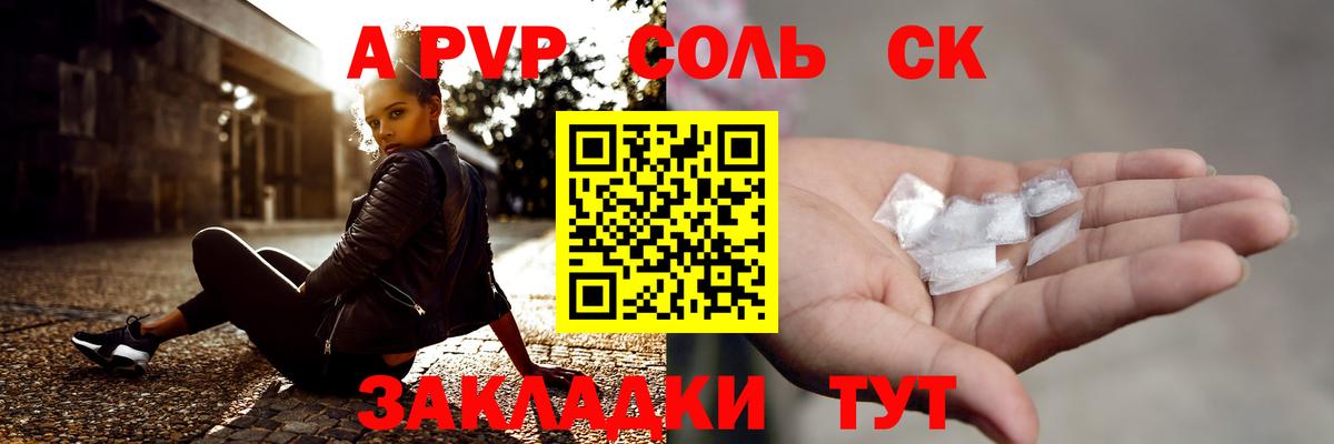 А ПВП крисы CK Зерноград