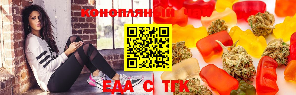 Зерноград  Печенье с ТГК конопля  Вход с VPN 