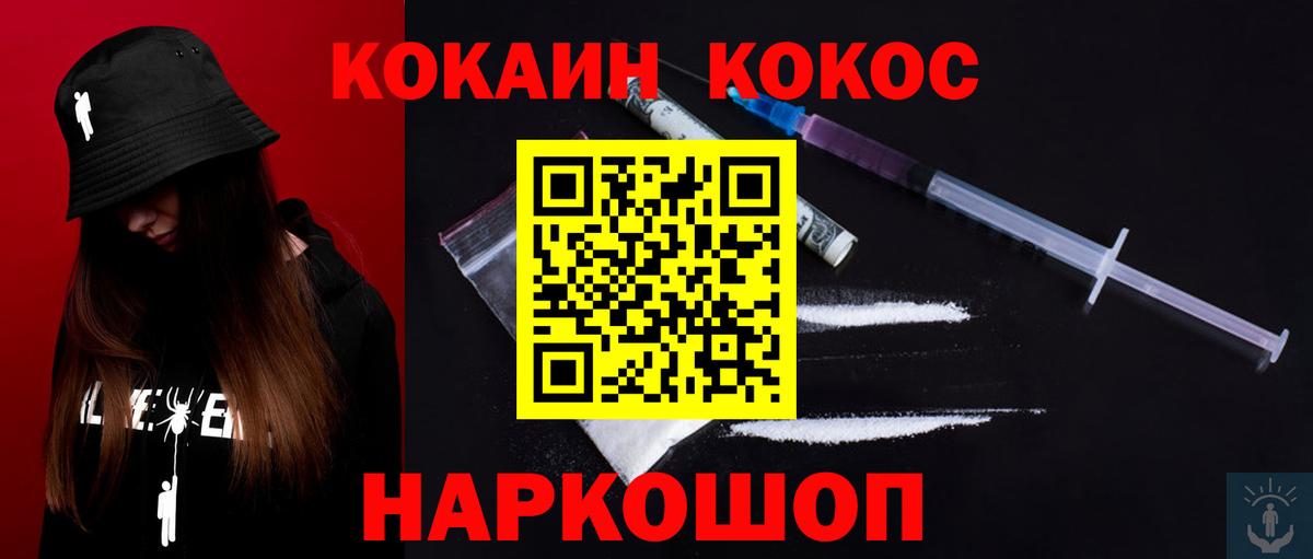 КОКАИН 98% Зерноград
