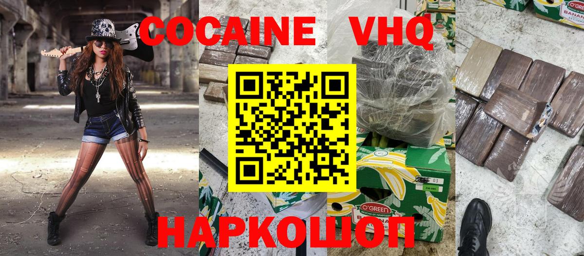 КОКАИН 97%  КОКАИН 97%  Вход с VPN  Зерноград 