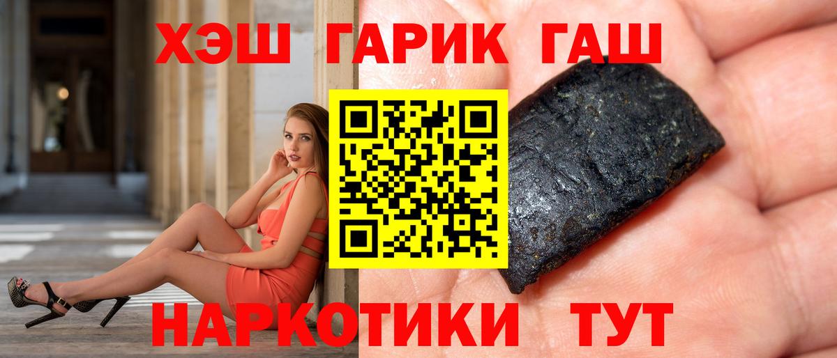 ГАШ  Вход с VPN  Зерноград  ГАШИШ VHQ  Гашиш Ice-O-Lator 
