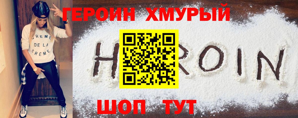 ГЕРОИН гречка Зерноград