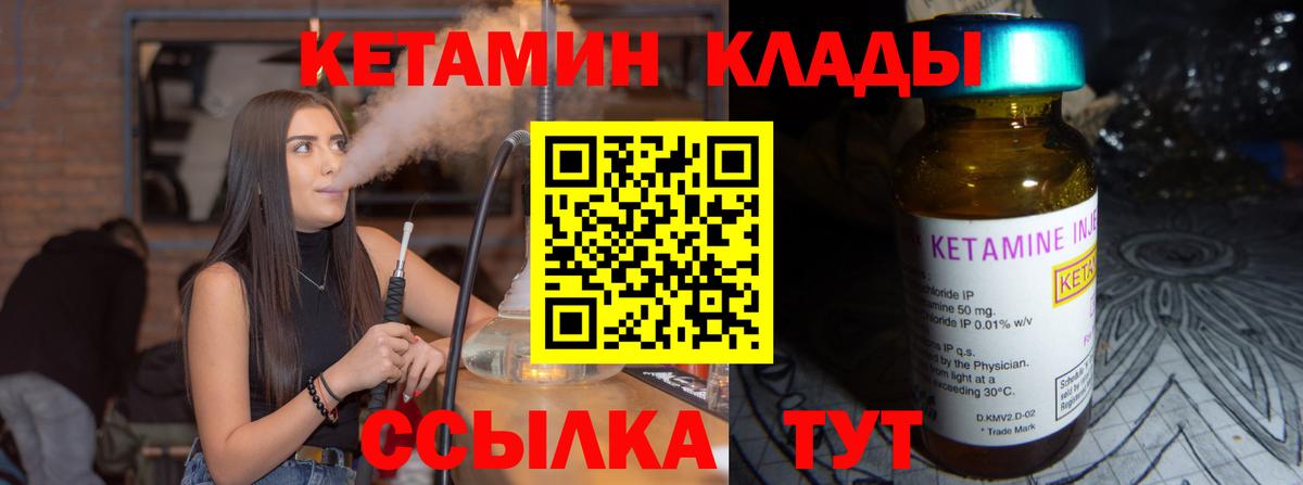 Зерноград  Кетамин ketamine  Кетамин ketamine  Вход с VPN 
