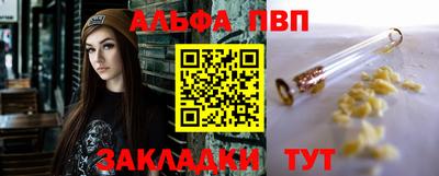 альфа пвп VHQ Малоярославец