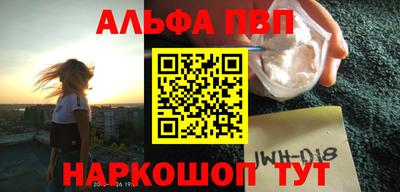 альфа пвп VHQ Малоярославец