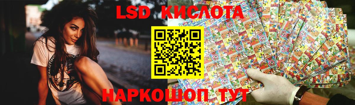 LSD-25 экстази кислота  Вход с VPN  Зерноград 