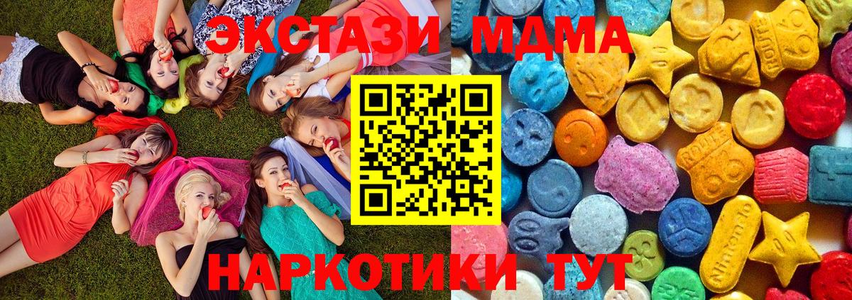 MDMA Molly Зерноград