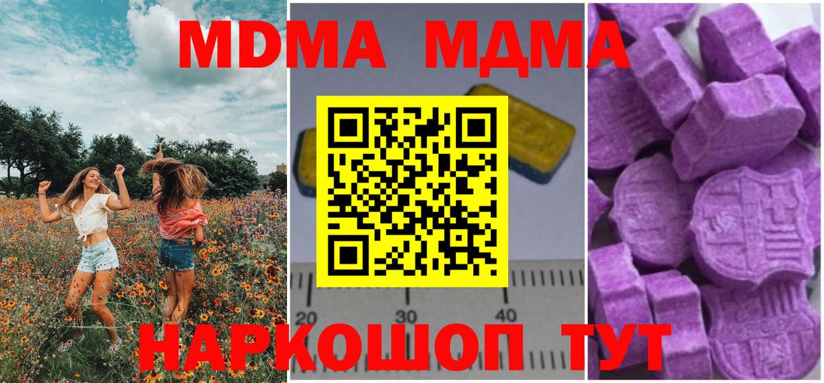 Зерноград  МДМА Molly  MDMA  Вход с VPN 