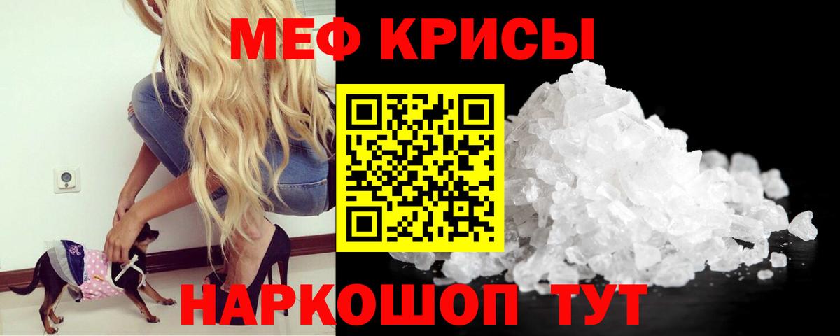 Мефедрон  Вход с VPN  Мефедрон кристаллы  Зерноград  МЯУ-МЯУ кристаллы 