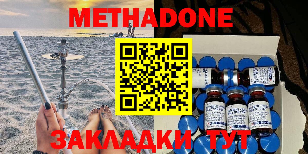 МЕТАДОН мёд Зерноград