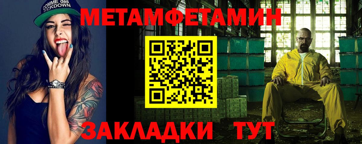 МЕТАМФЕТАМИН пудра Зерноград