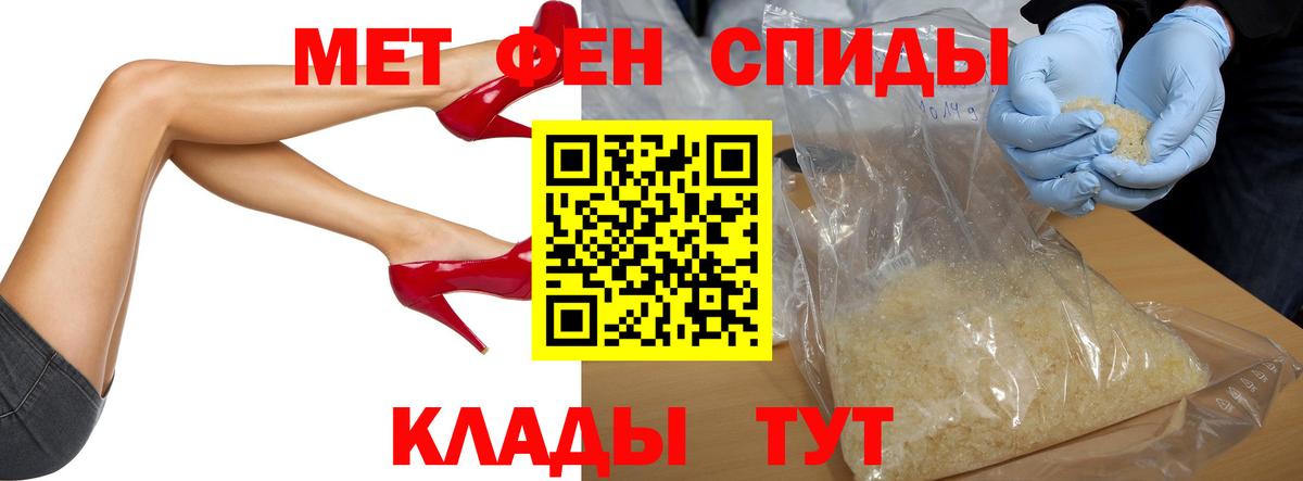 МЕТАМФЕТАМИН кристалл  Вход с VPN  Зерноград 