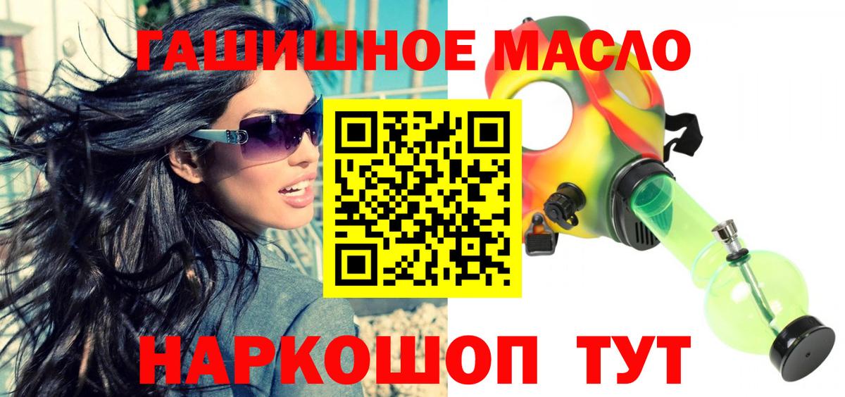 сколько стоит  Дистиллят ТГК концентрат  Вход с VPN  Зерноград 