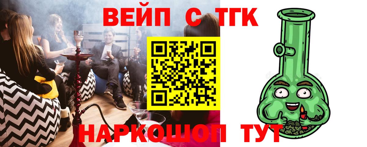 ТГК жижа Зерноград
